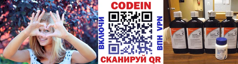 Кодеиновый сироп Lean напиток Lean (лин)  купить наркотики цена  Дорогобуж 
