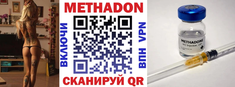 Метадон белоснежный Дорогобуж